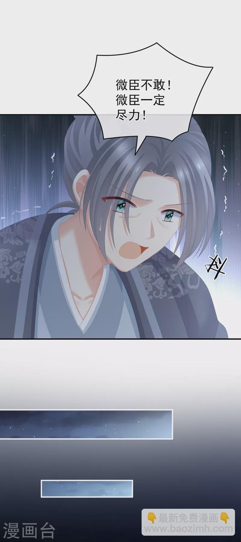 第246话 嫁给她如何？