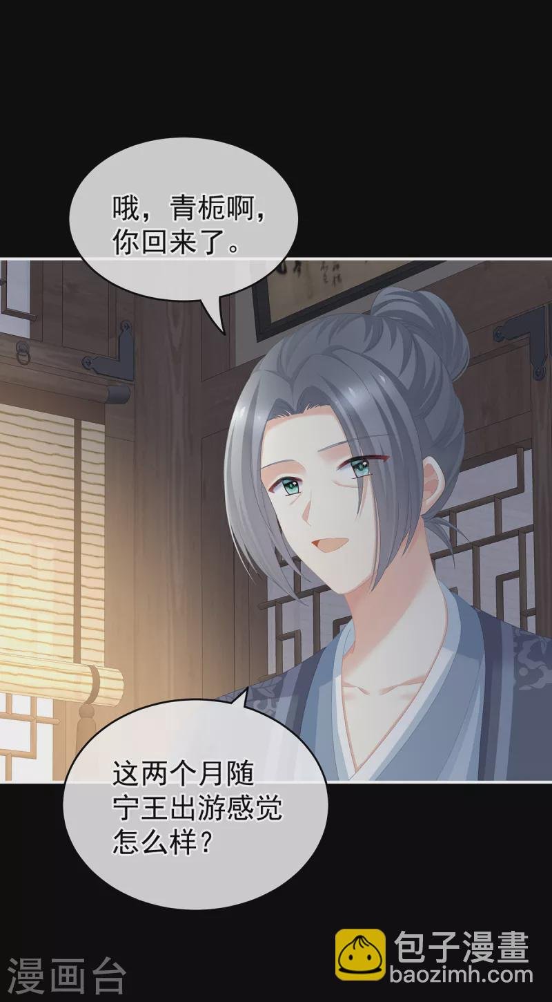 第246话 嫁给她如何？