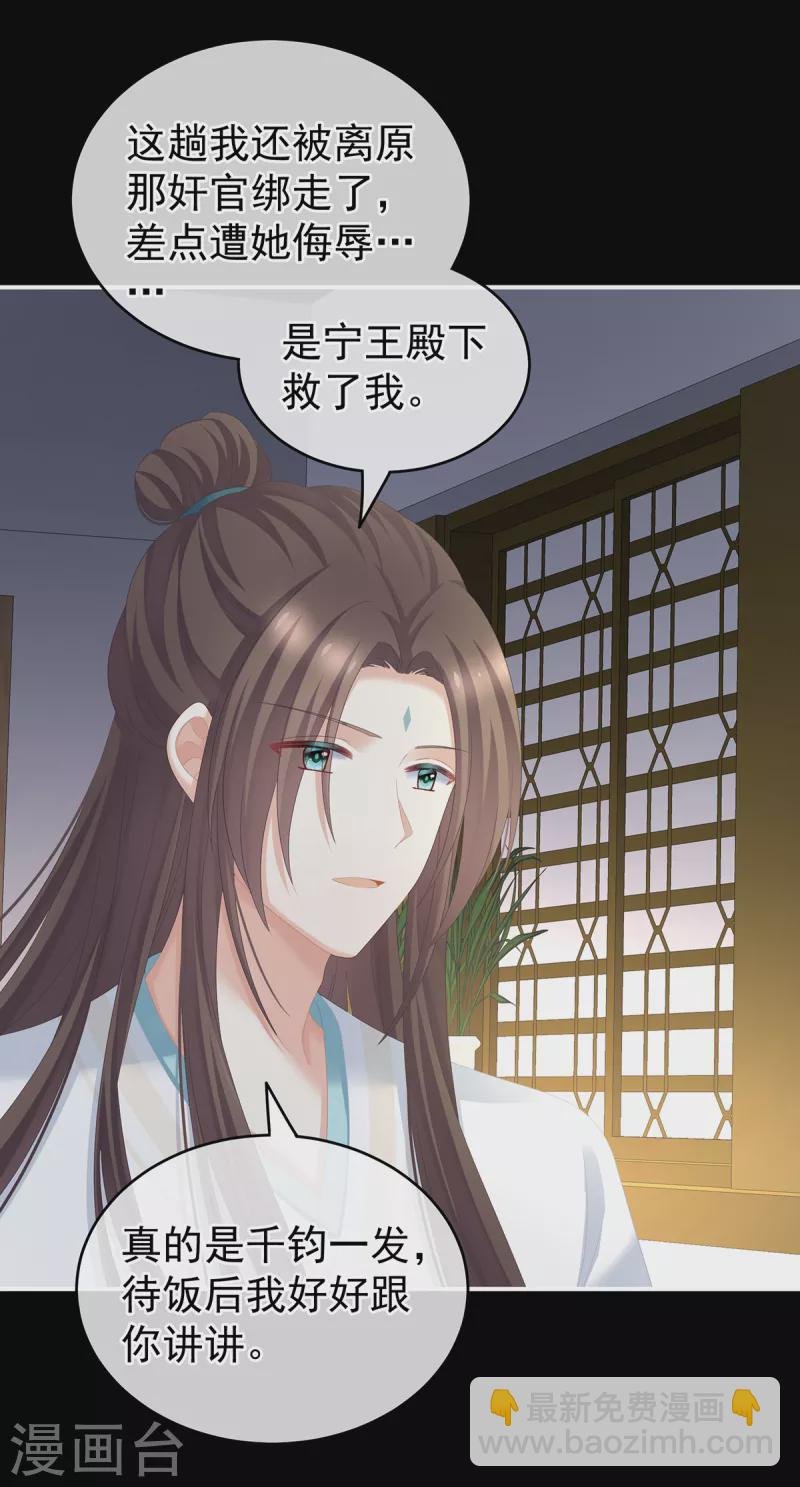 第246话 嫁给她如何？