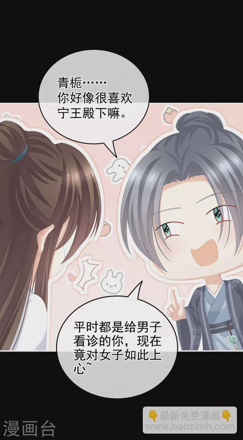 第246话 嫁给她如何？