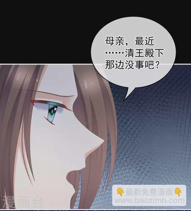 第246话 嫁给她如何？