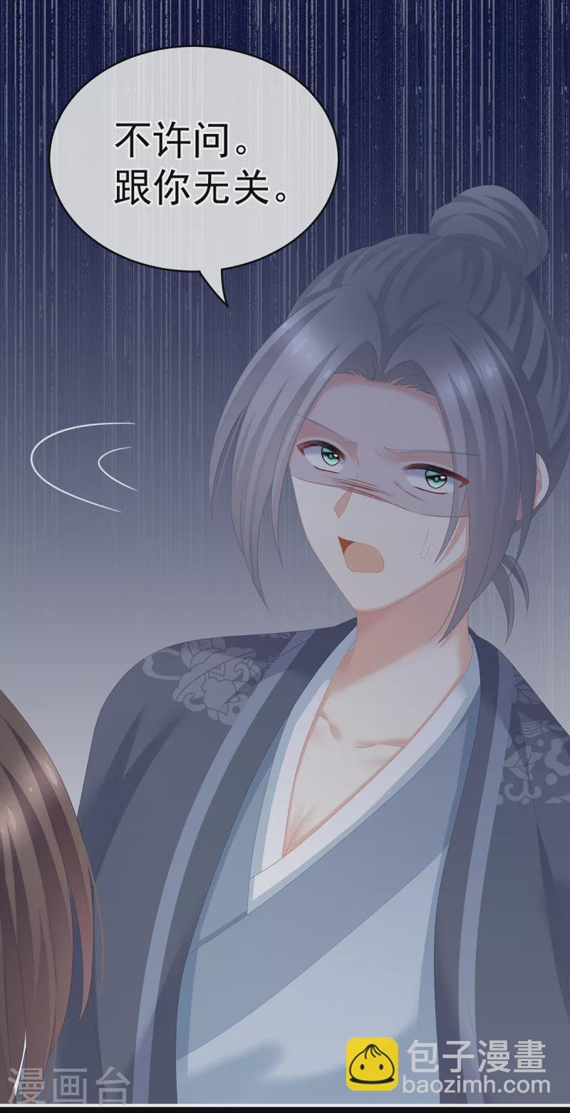 第246话 嫁给她如何？