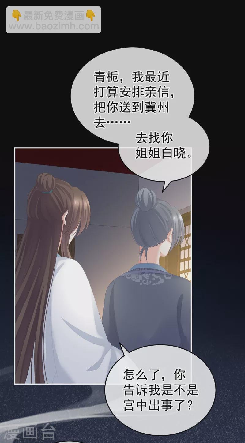 第246话 嫁给她如何？