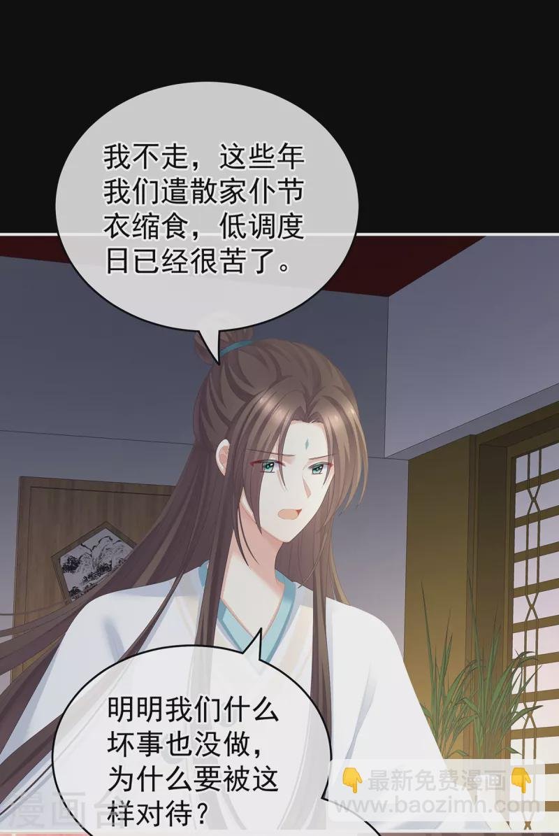 第246话 嫁给她如何？