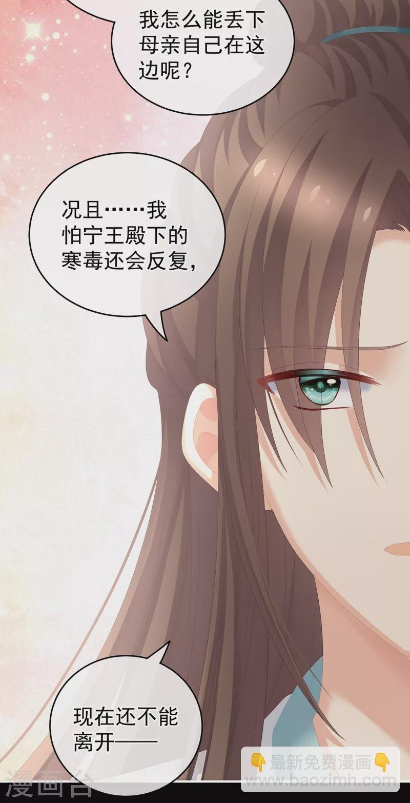 第246话 嫁给她如何？