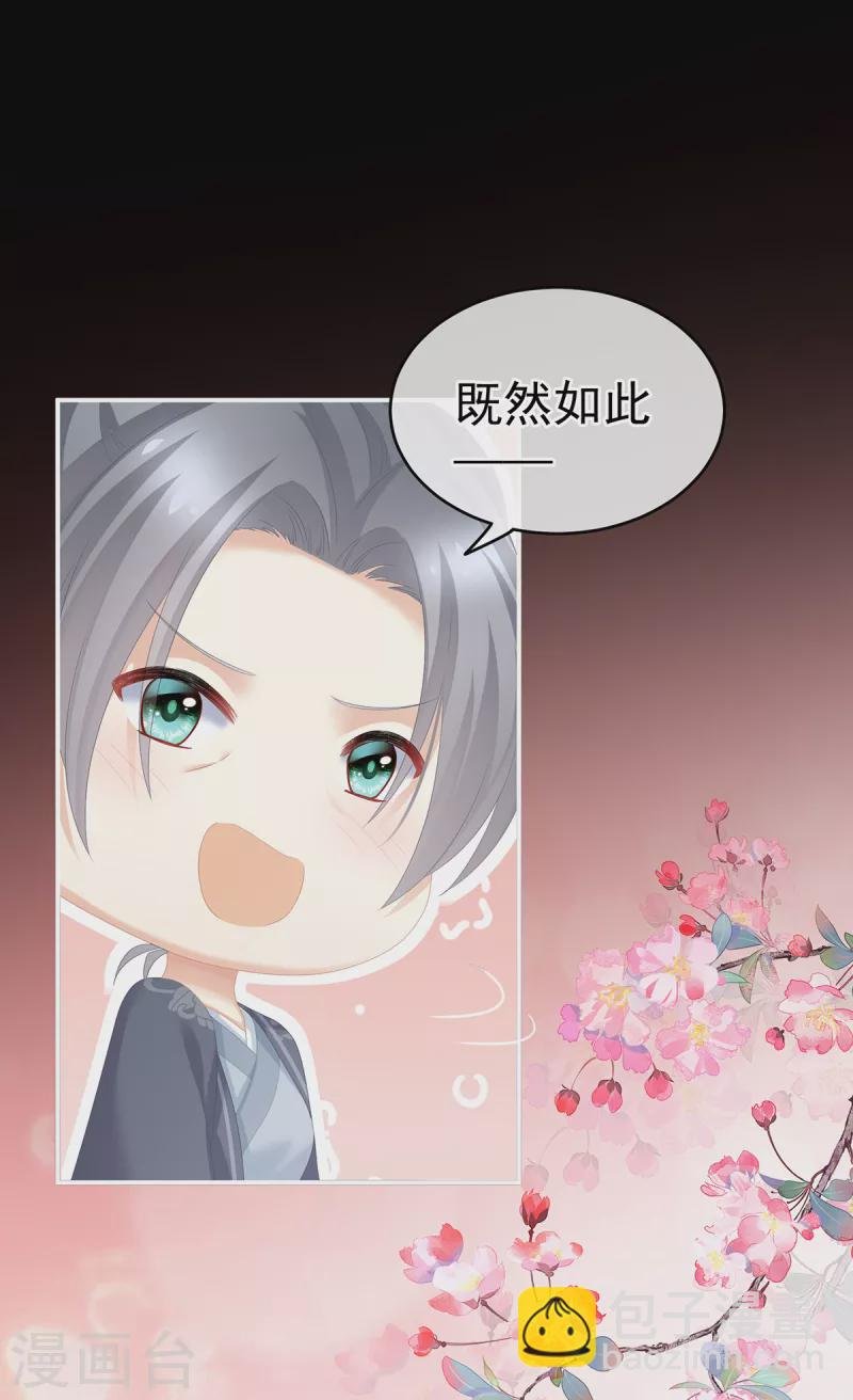 第246话 嫁给她如何？