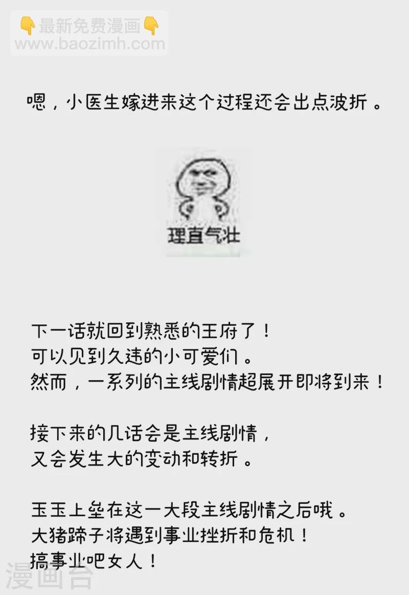 第246话 嫁给她如何？