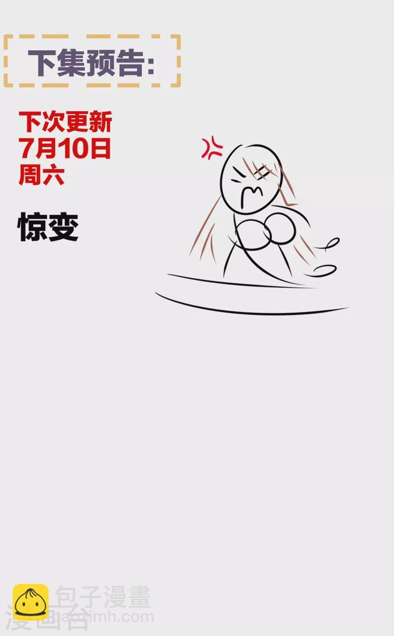 第246话 嫁给她如何？
