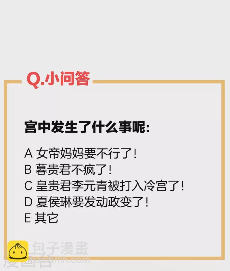 第246话 嫁给她如何？