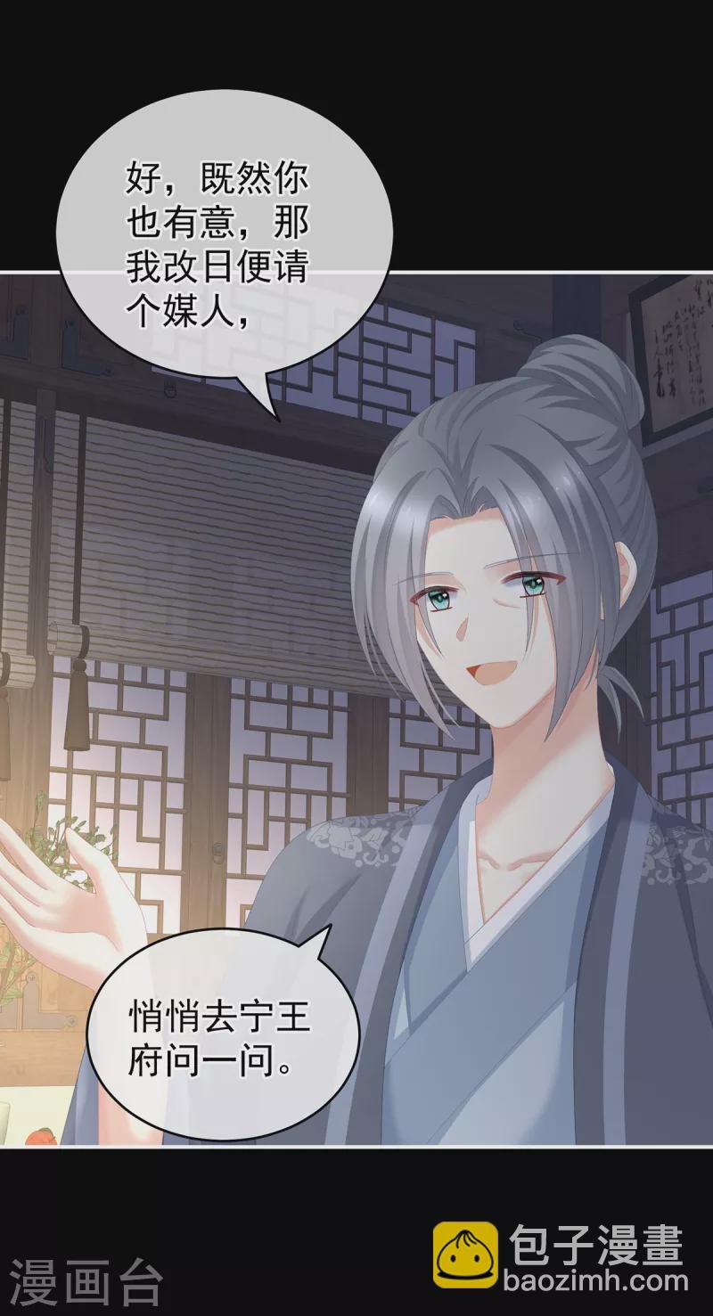 第247话 惊变