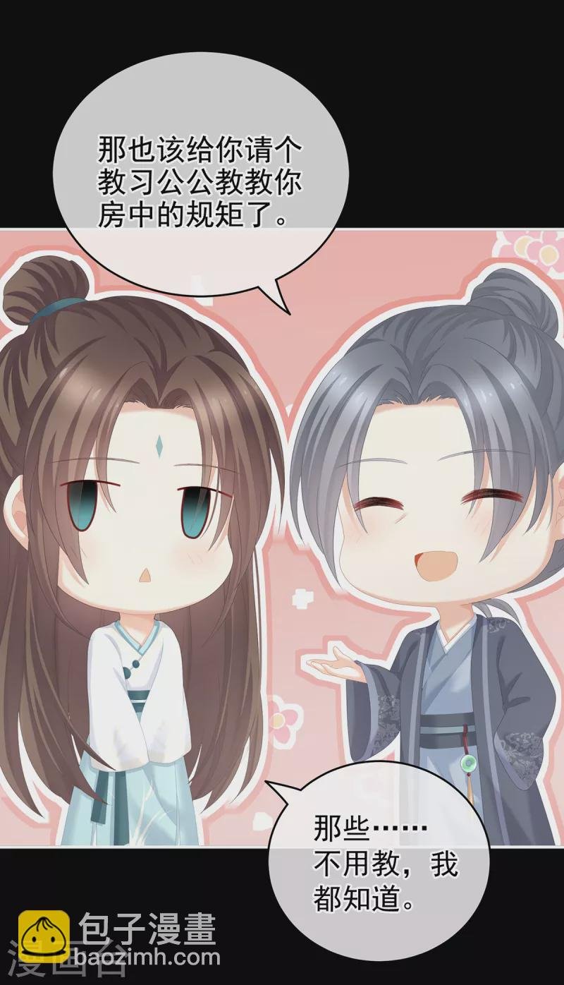 第247话 惊变