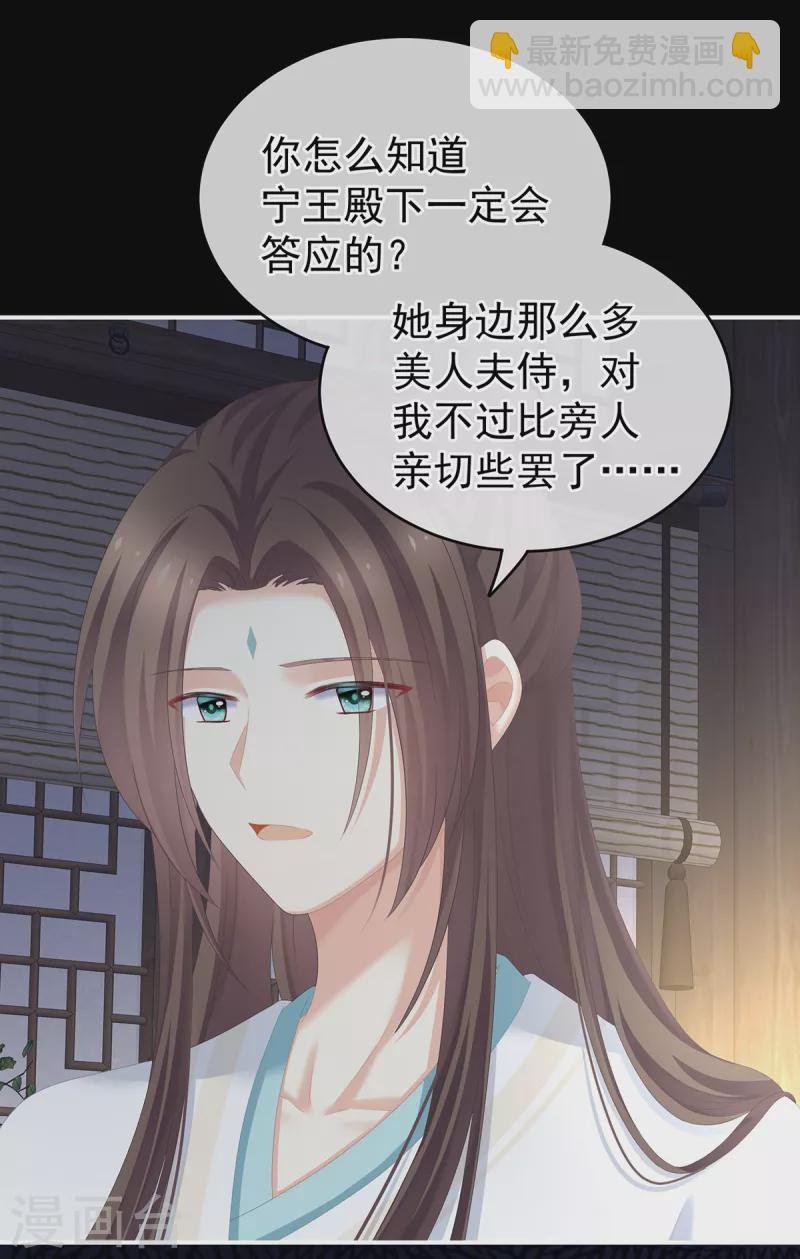 第247话 惊变
