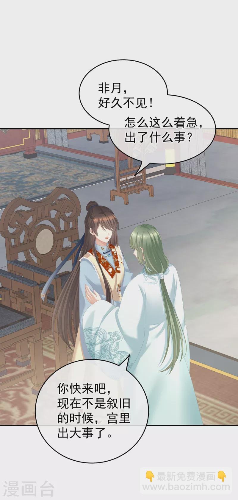 第247话 惊变