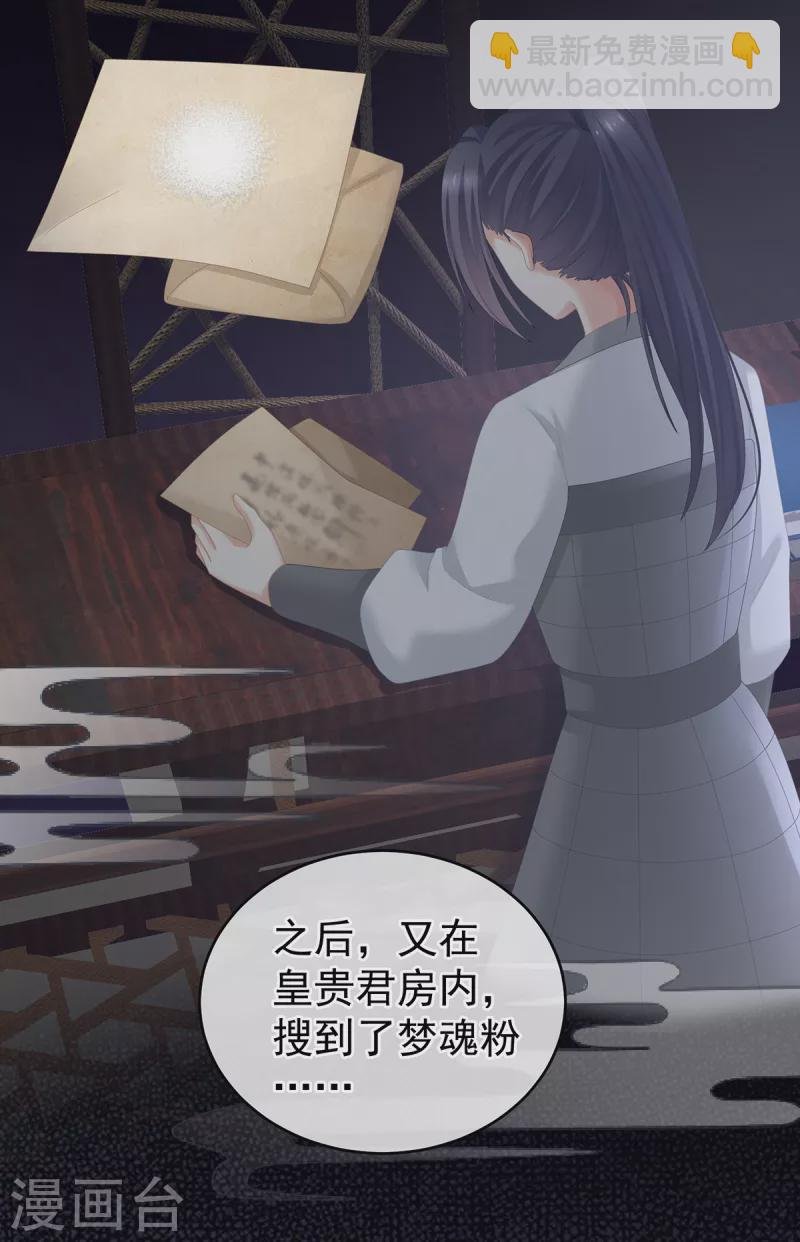 第247话 惊变