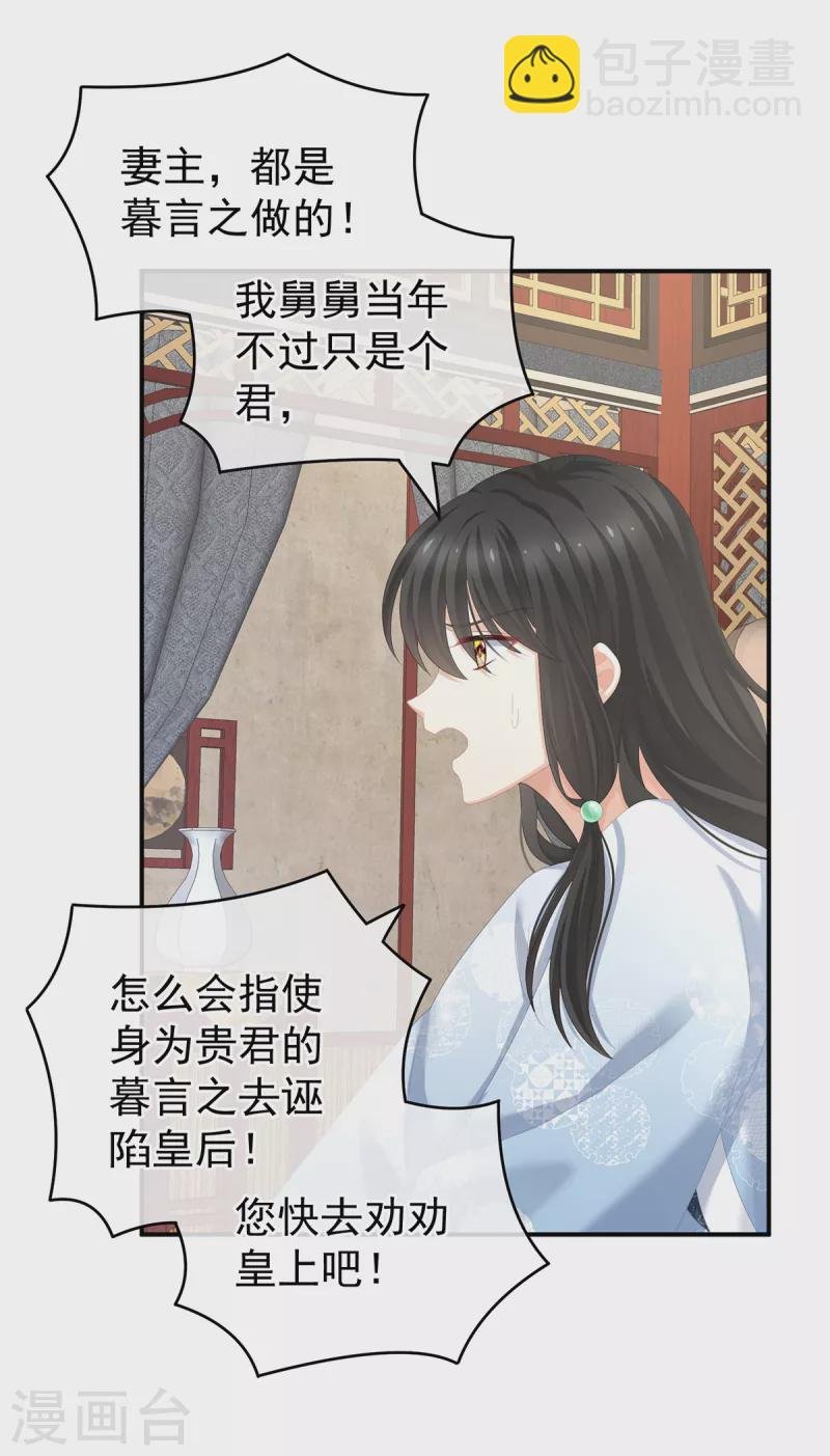 第247话 惊变