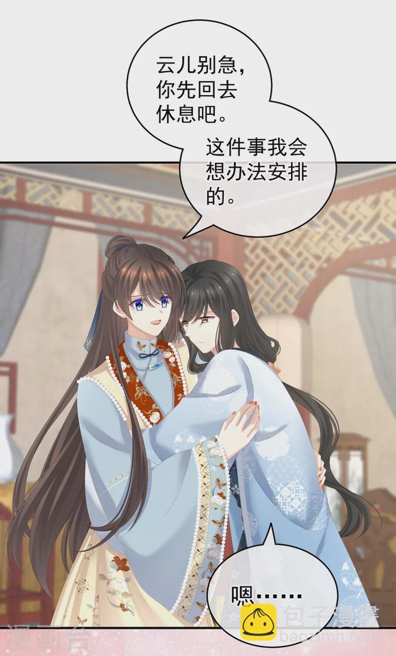 第247话 惊变