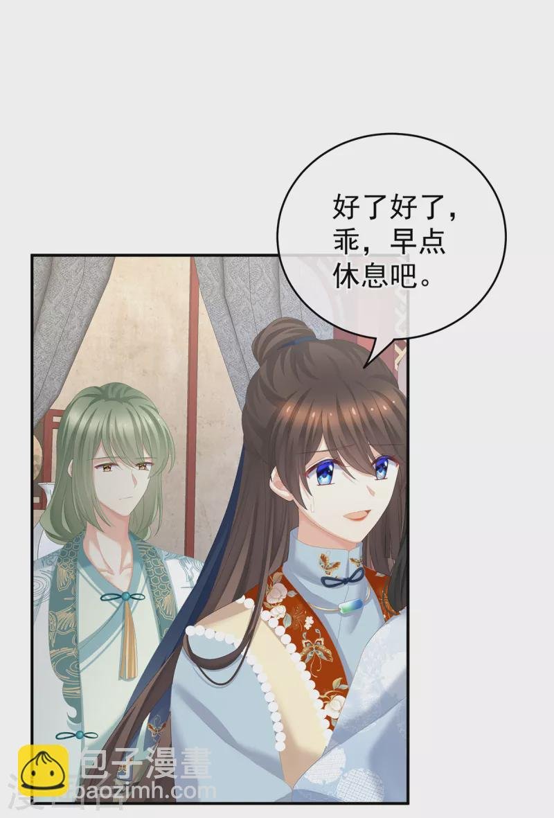 第247话 惊变