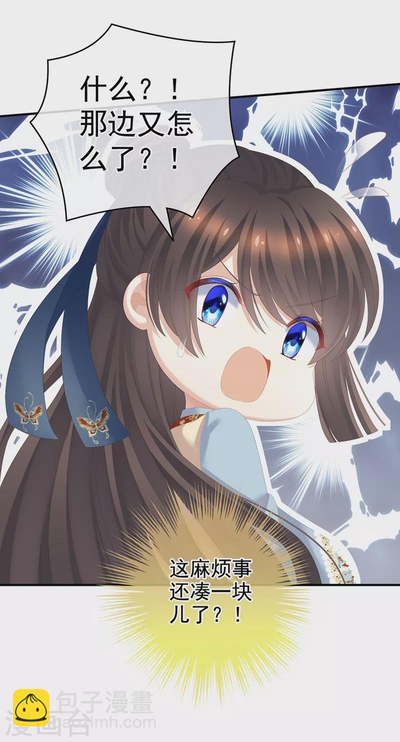 第247话 惊变