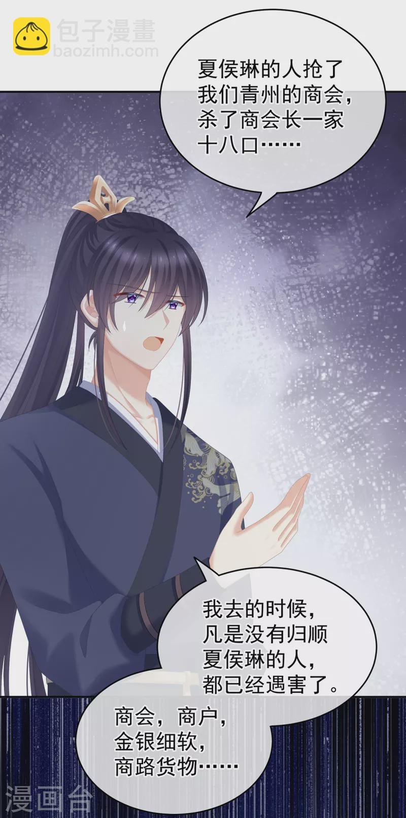 第247话 惊变