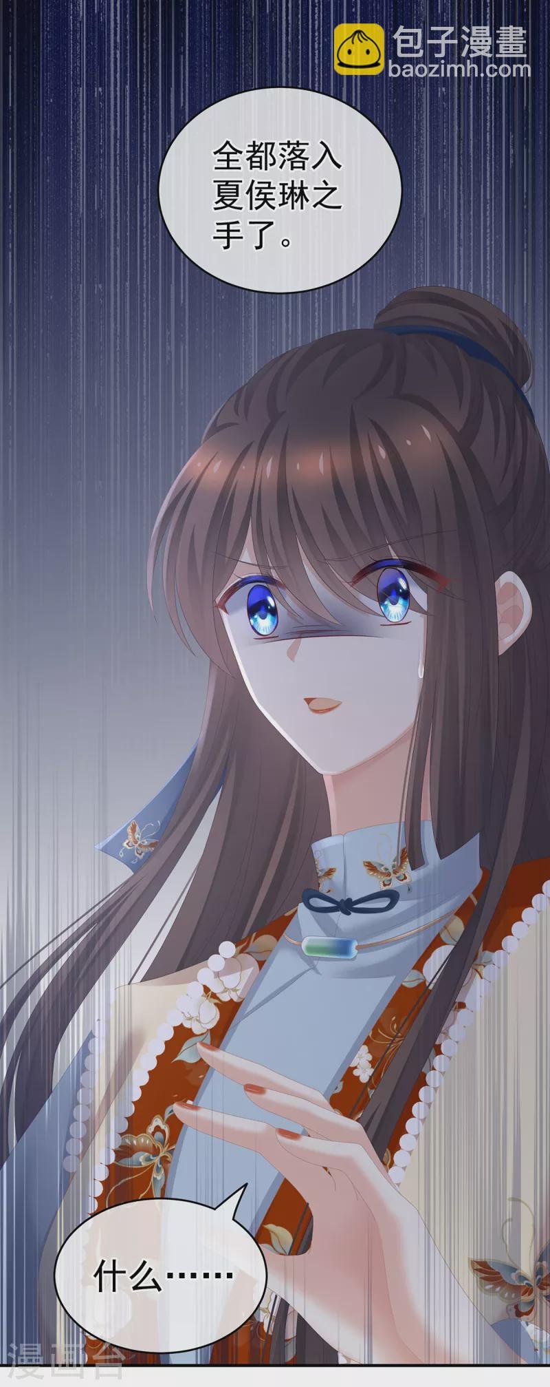 第247话 惊变