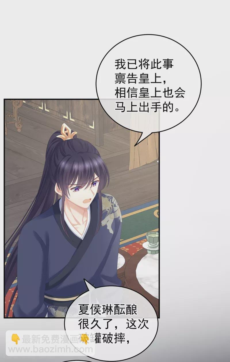 第247话 惊变