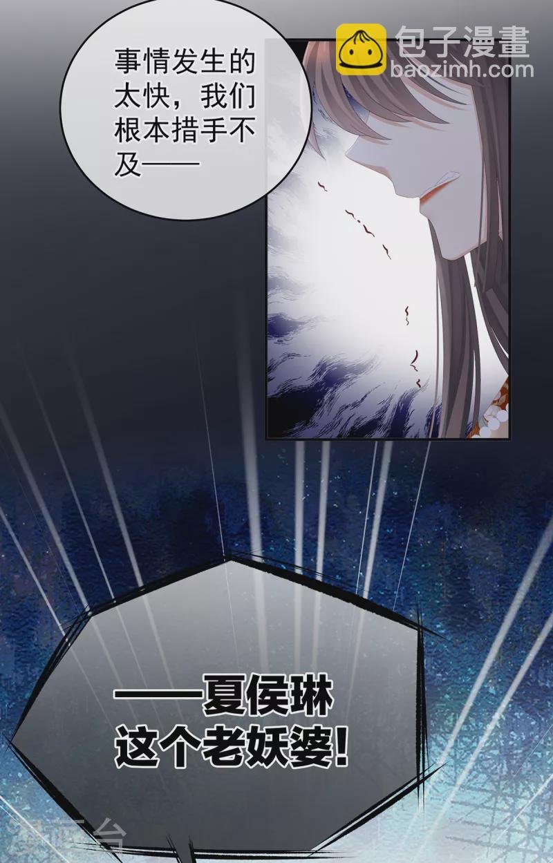 第247话 惊变