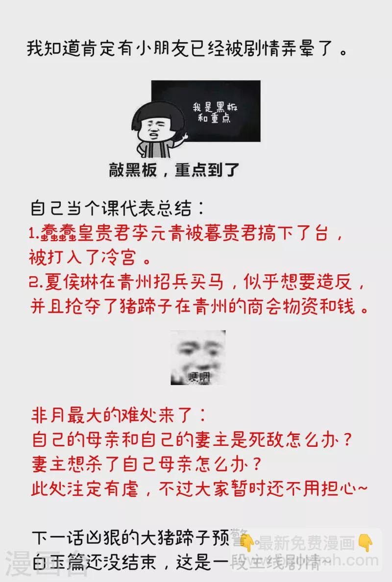 第247话 惊变