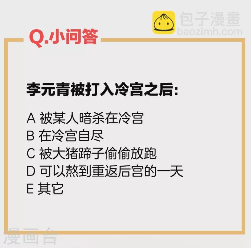 第247话 惊变