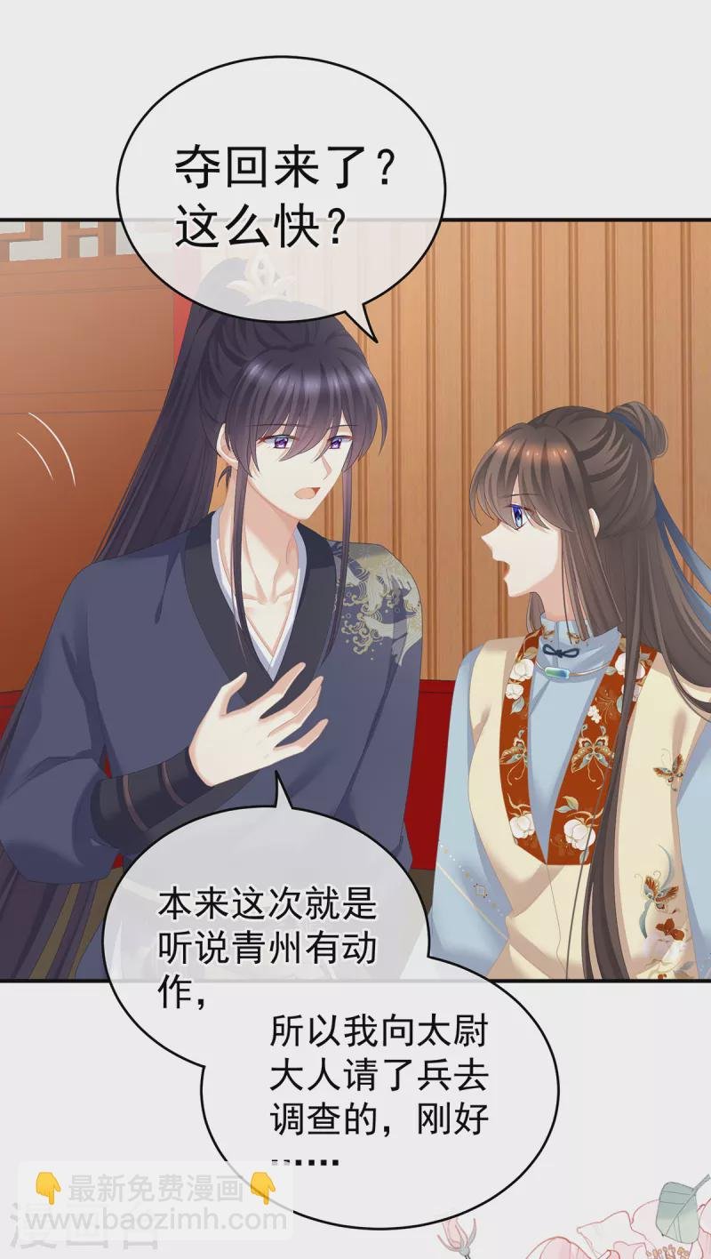 第248话 你很勇嘛~