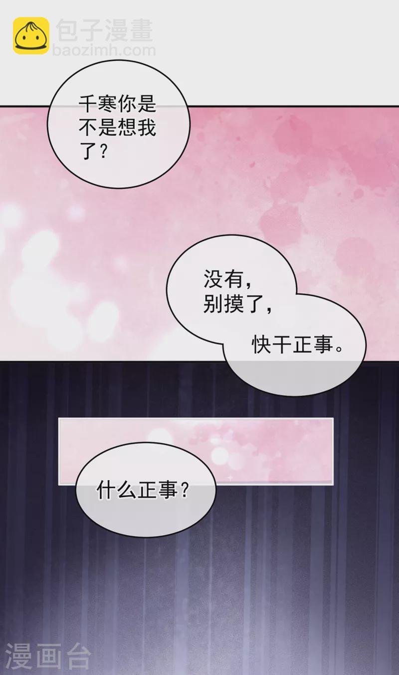 第248话 你很勇嘛~
