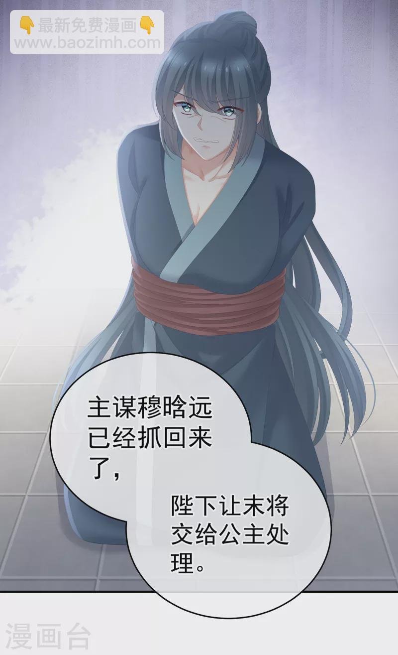 第248话 你很勇嘛~