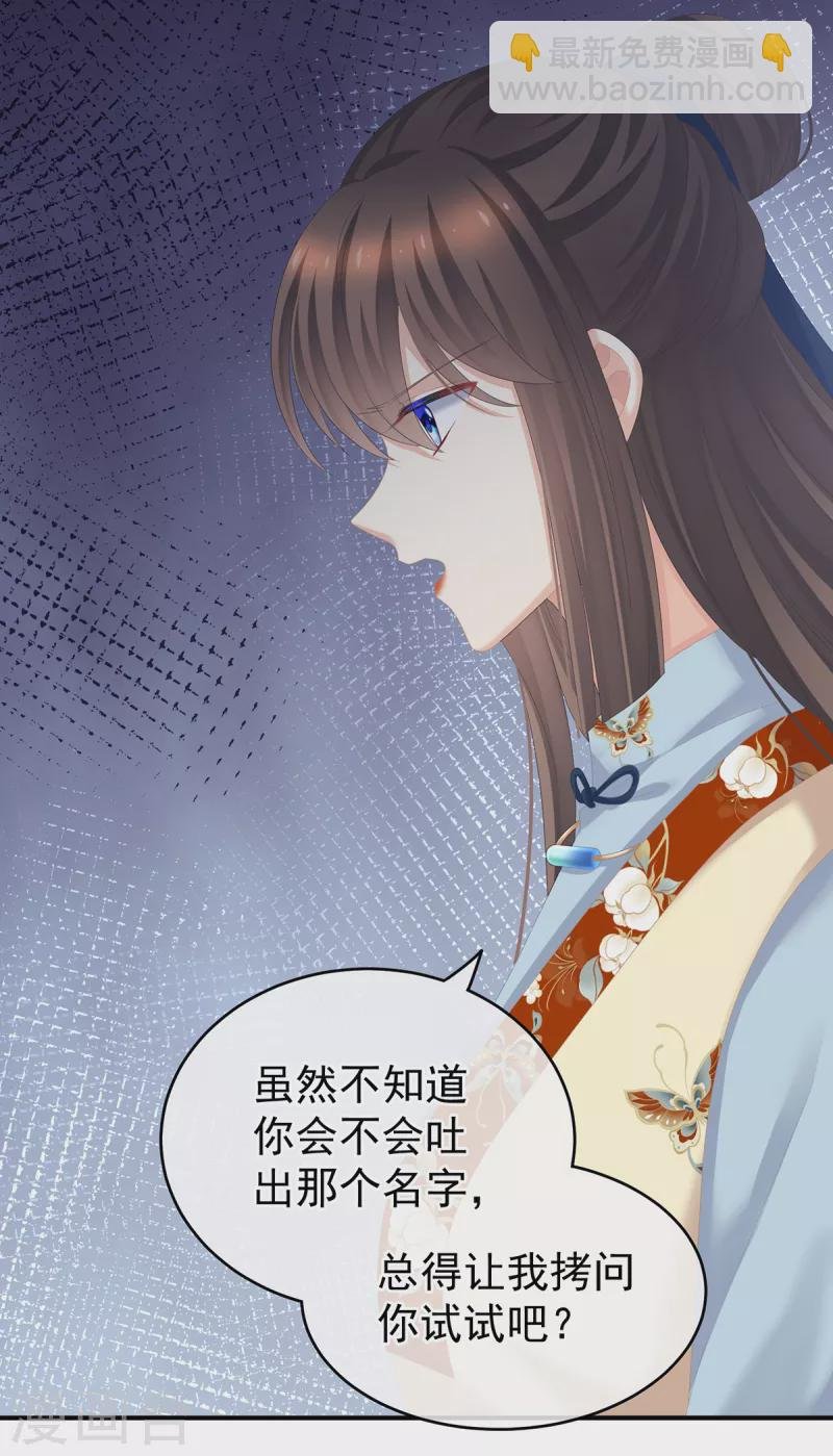 第248话 你很勇嘛~