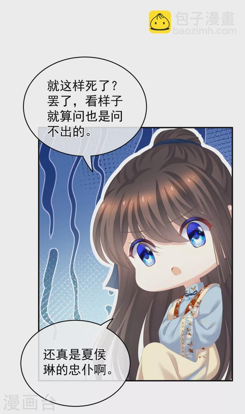 第248话 你很勇嘛~