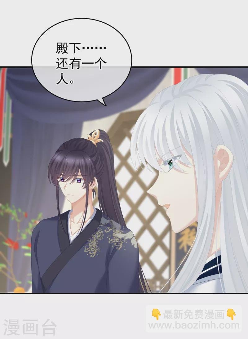 第248话 你很勇嘛~