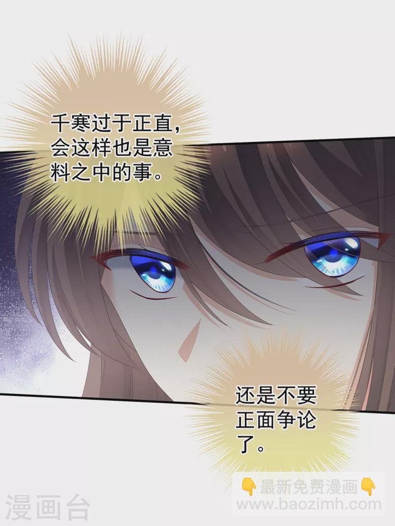 第248话 你很勇嘛~