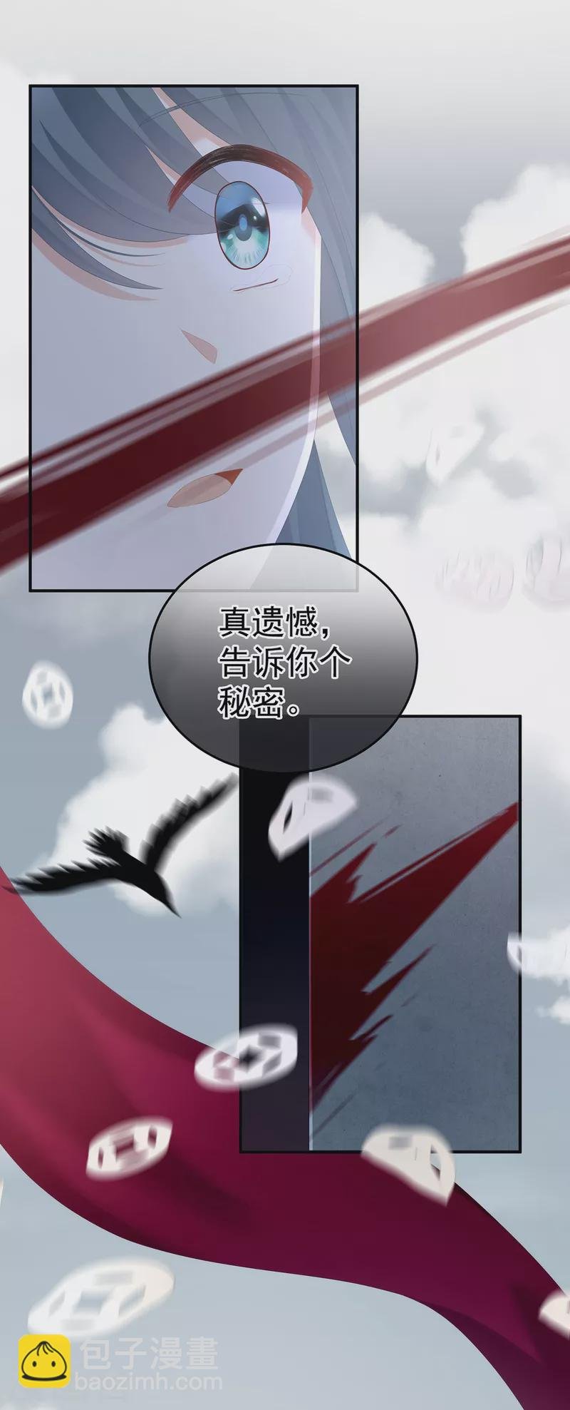 第248话 你很勇嘛~