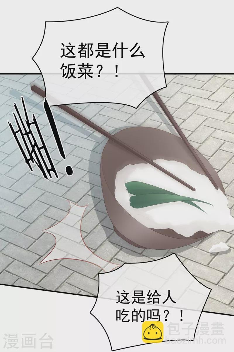 第248话 你很勇嘛~
