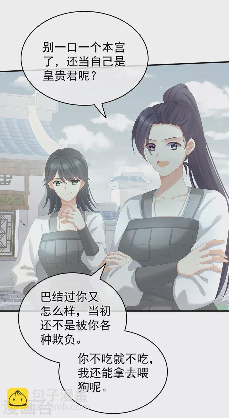 第248话 你很勇嘛~