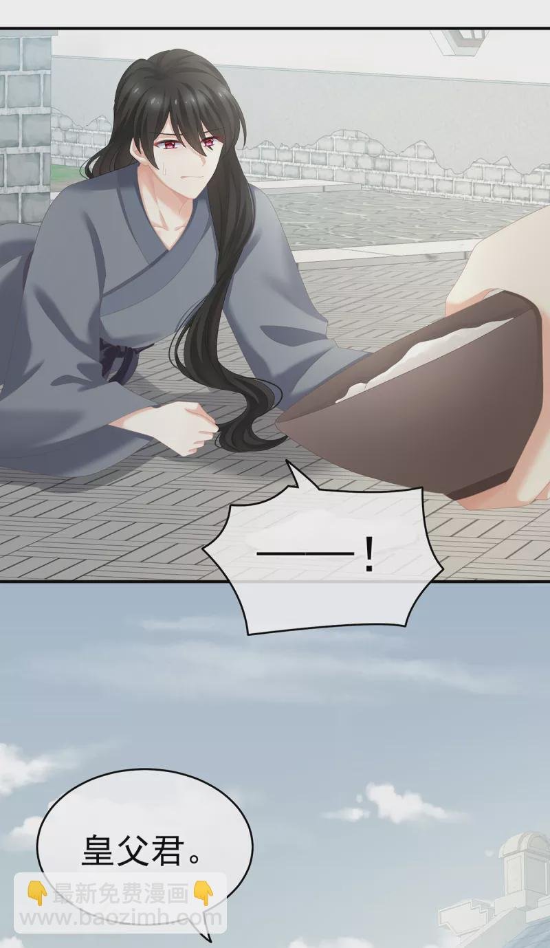 第248话 你很勇嘛~