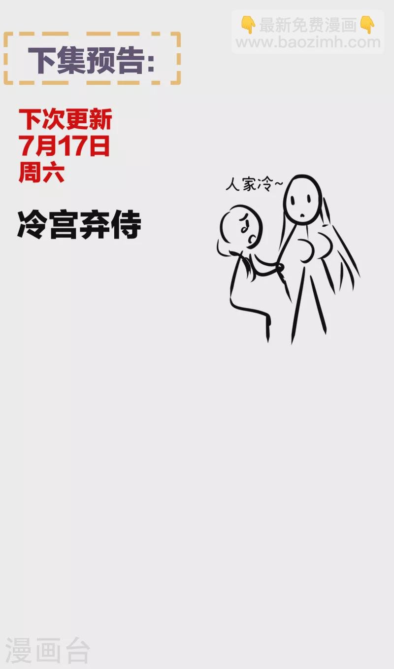 第248话 你很勇嘛~