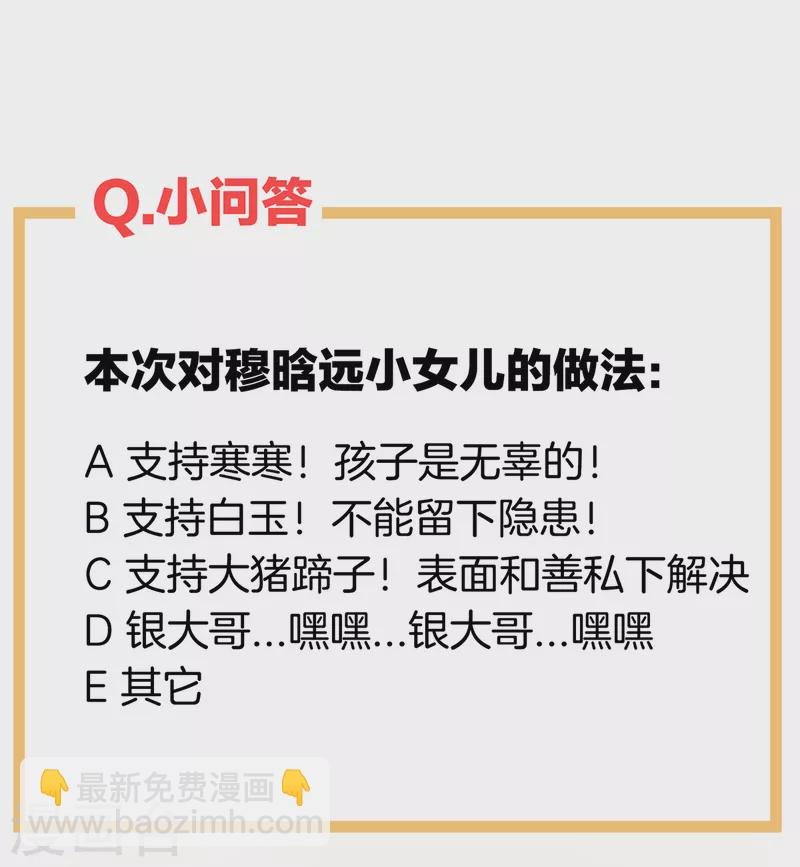 第248话 你很勇嘛~
