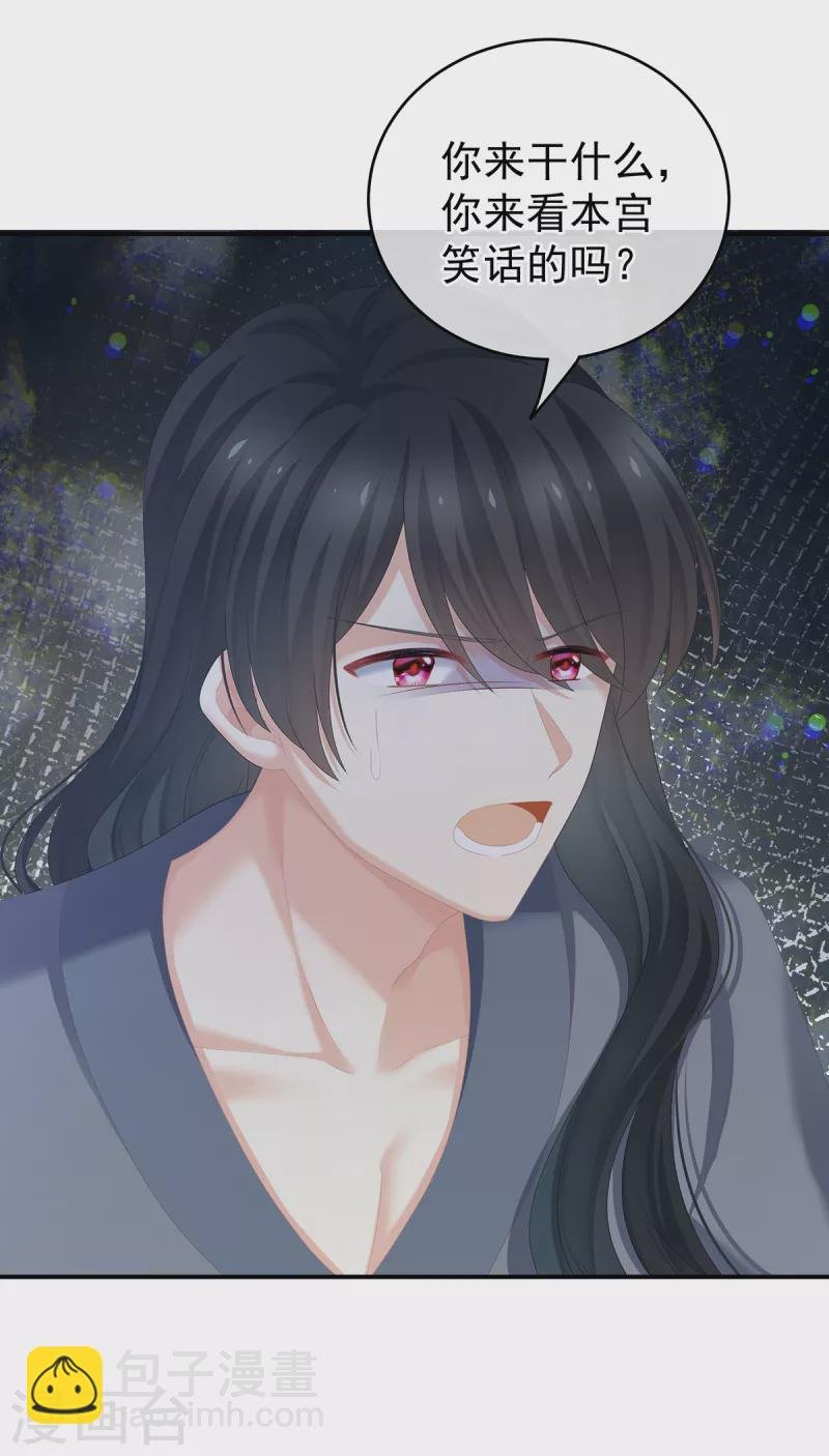 第249话 冷宫弃侍