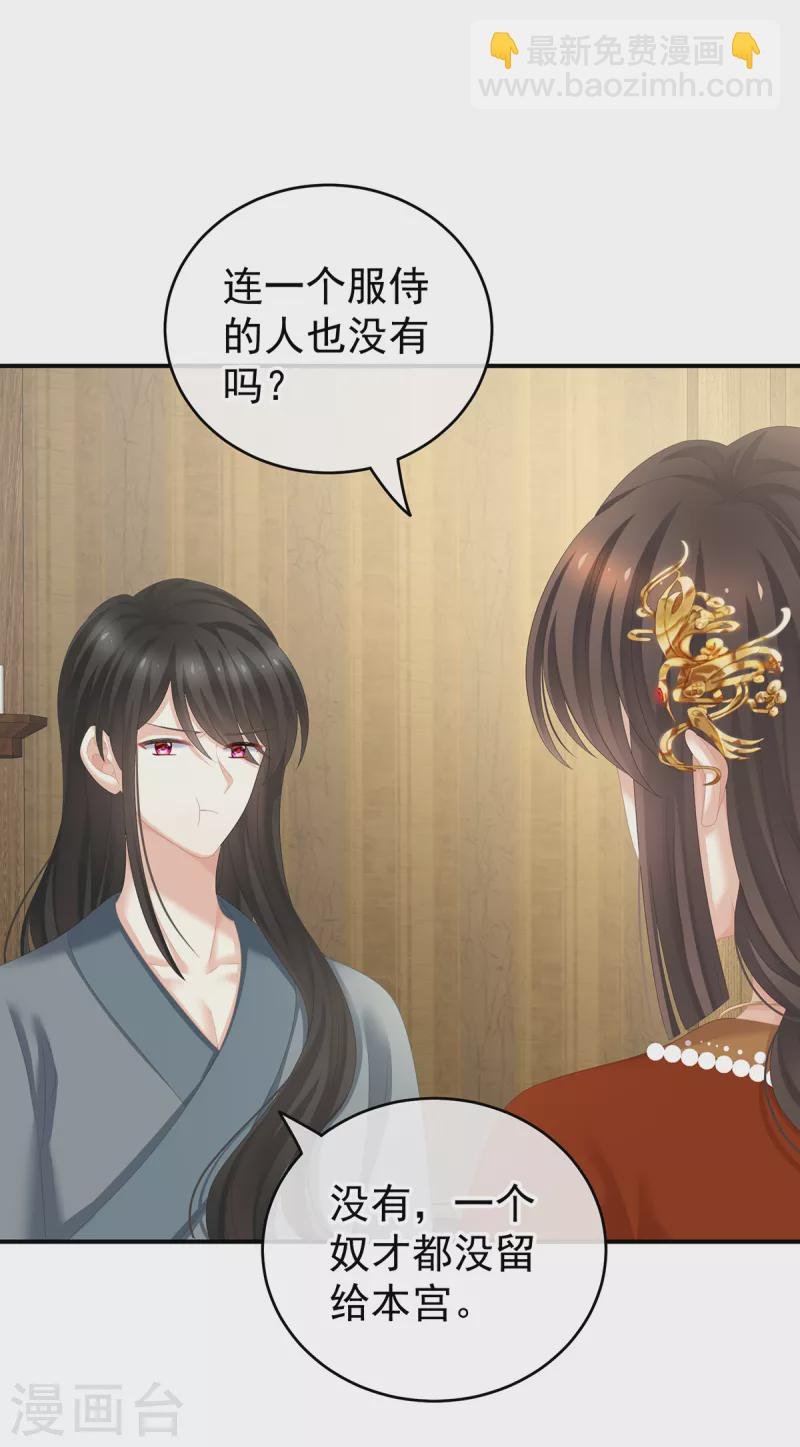 第249话 冷宫弃侍
