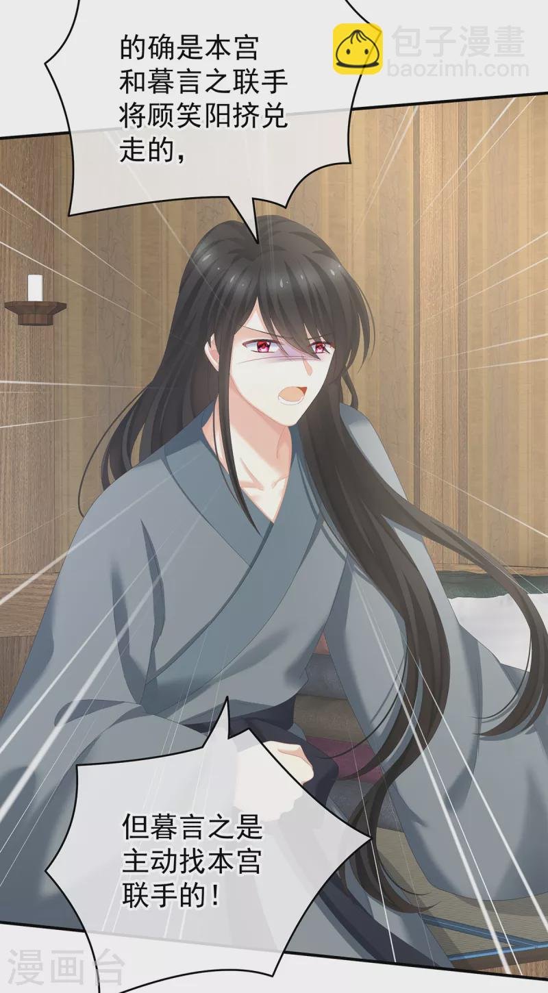 第249话 冷宫弃侍