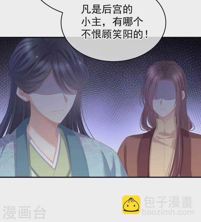 第249话 冷宫弃侍