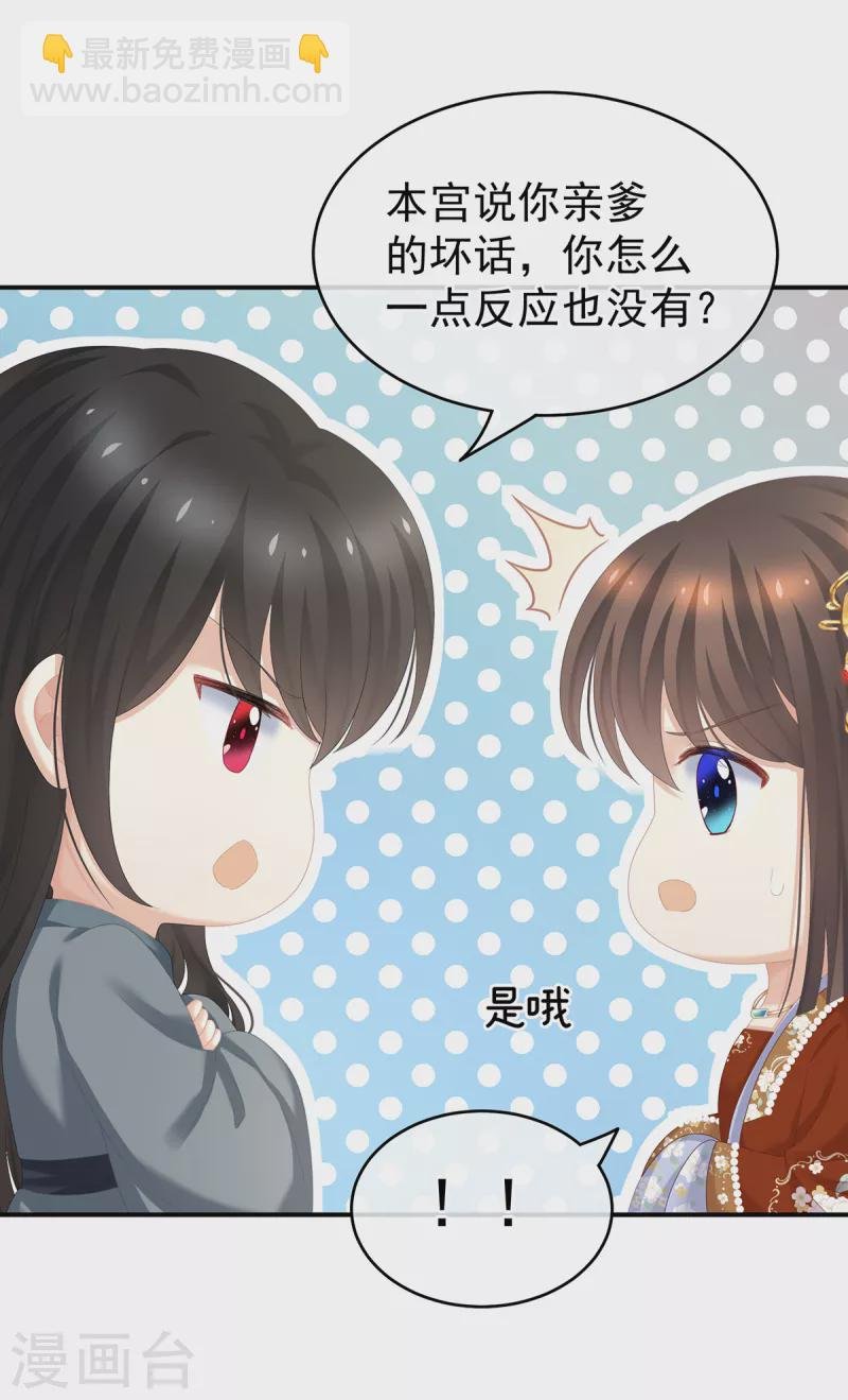 第249话 冷宫弃侍