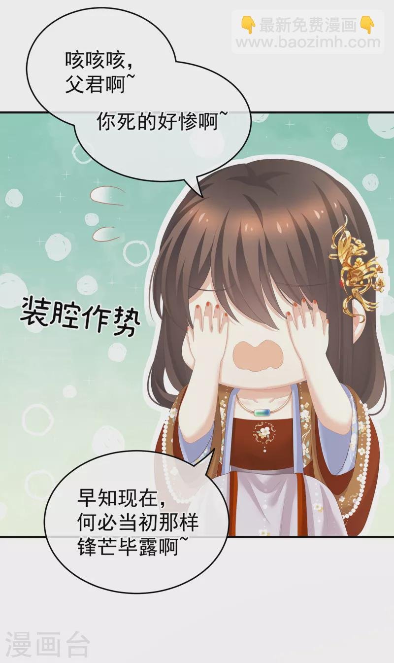 第249话 冷宫弃侍