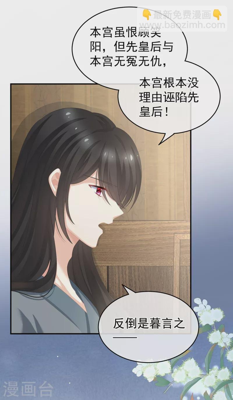 第249话 冷宫弃侍
