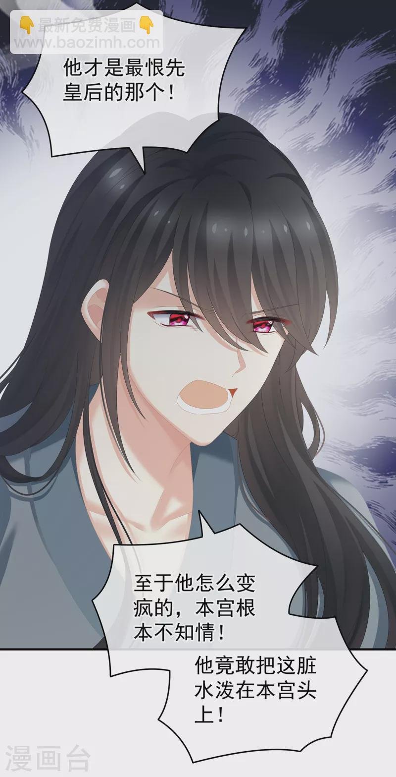 第249话 冷宫弃侍