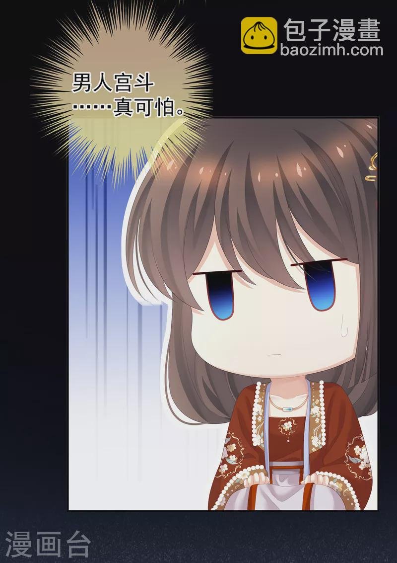 第249话 冷宫弃侍
